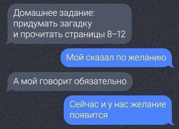 Родительские чаты