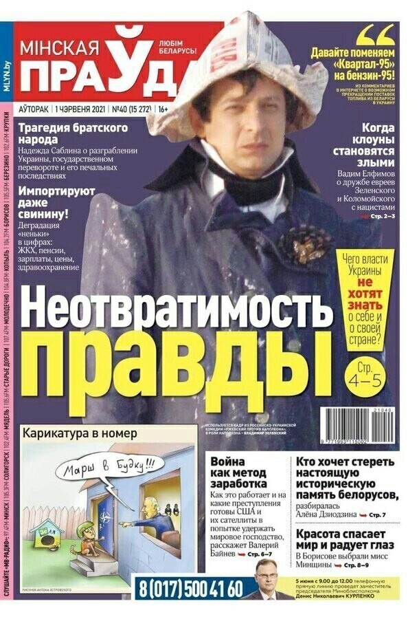 Калейдоскоп новостной полит. сатиры, и другое
