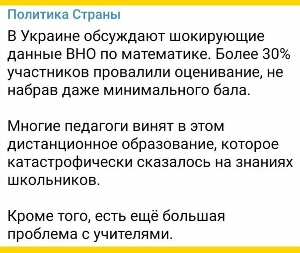 ...клубнику собирая в Польше не нужно быть математиком