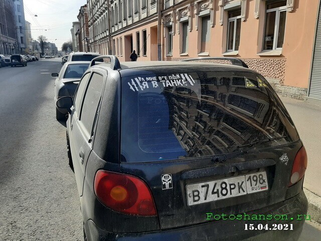 Автовсячина