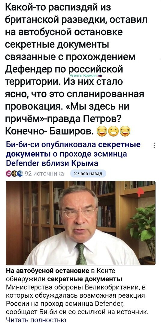 Кто то верит, что помойка BBC может самостоятельно что то публиковать?