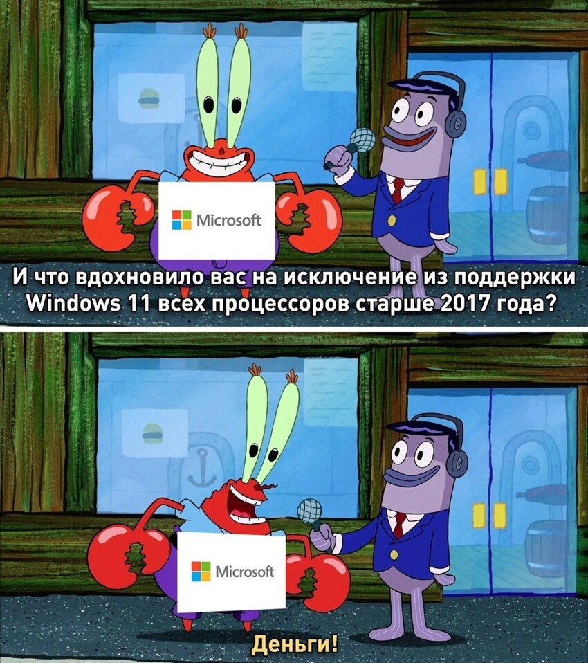 "Что вдохновляло компанию Microsoft?" - это вопрос риторический