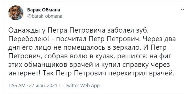 О политике и не только