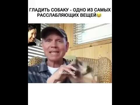 Как я расслабляюсь? 