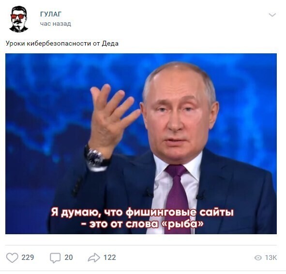 Некоторые слова Путина просто высмеяли в интернете