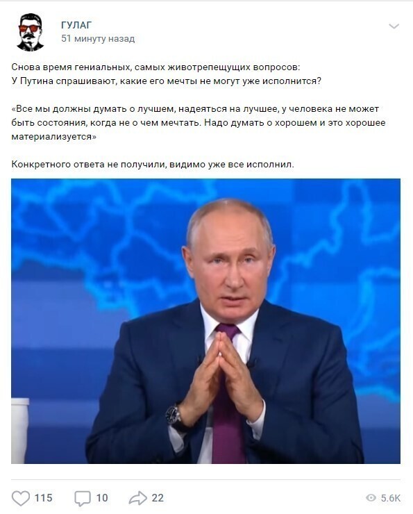 Разнесли в пух и прах: реакция на прямую линию с Владимиром Путиным