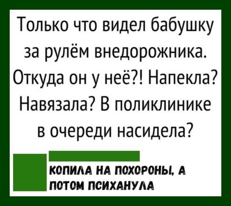 Большой вечерний Калейдоскоп позитива от Йожик справедливый за 30 июня 2021