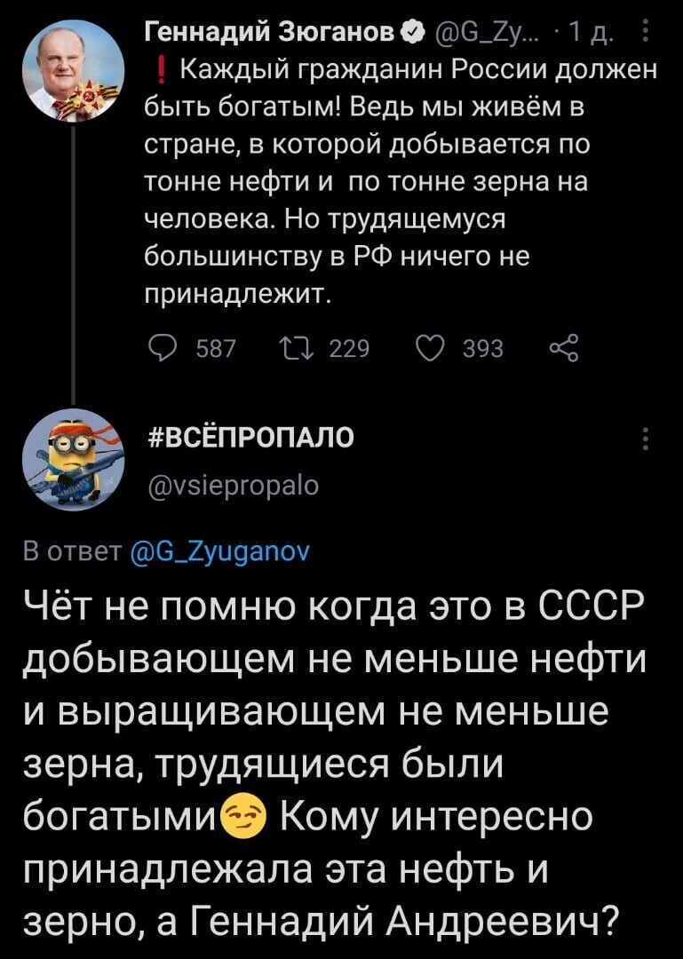 О политике и не только