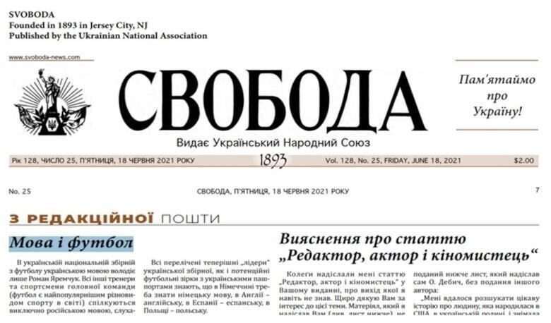 Чем не угодила украинским националистам сборная украины по футболу?