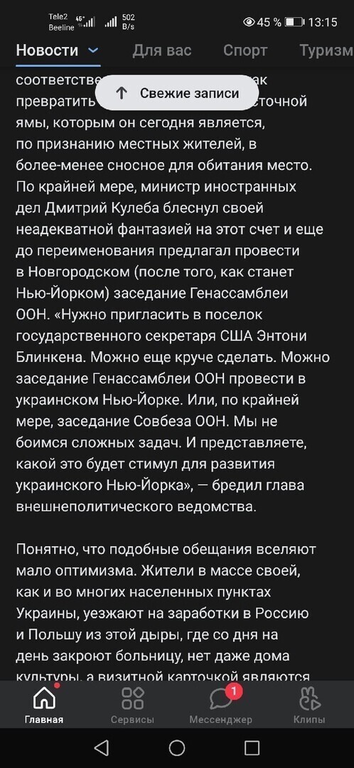 О политике и не только