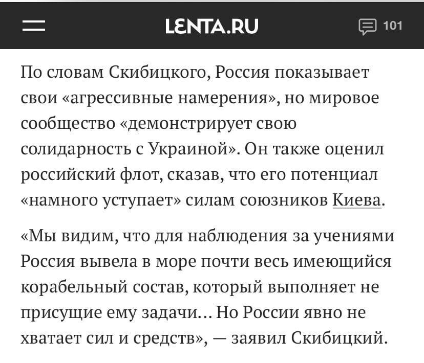 НАТО тестирует нас на прочность, на скорость реакции, серьезность наших ответов. Корабли 26 стран елозят вблизи наших границ, но "империя зла" все равно - Россия.