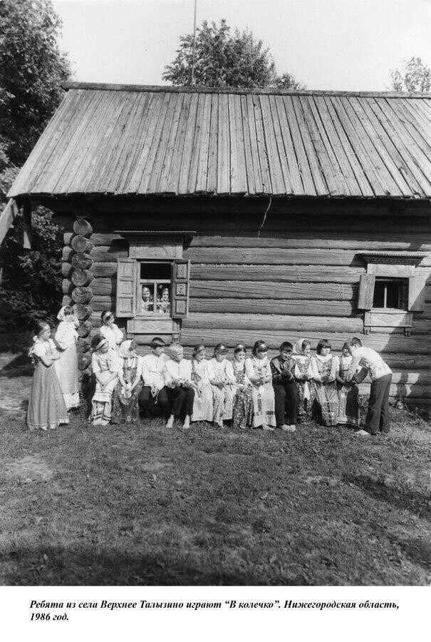 Деревенское детство, фотографии из фольклорных экспедиций Г. М. Науменко