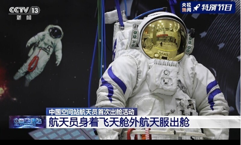 Китайские астронавты впервые за 13 лет вышли в открытый космос