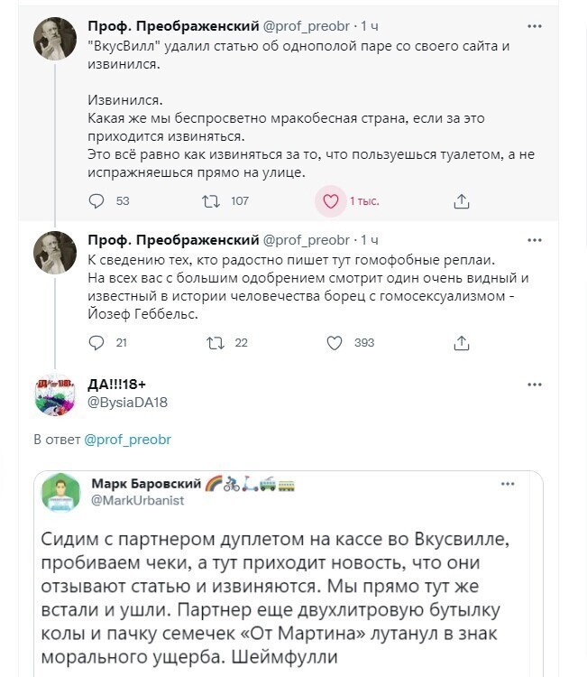 О политике и не только