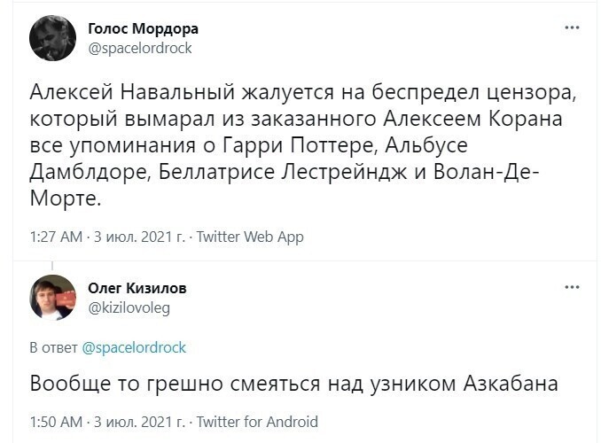 О политике и не только