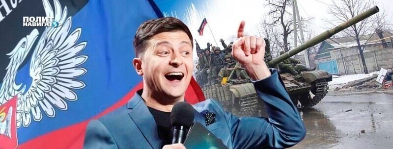 «Красавцы, захватили танки ВСУ». Зеленский хвалит ДНР