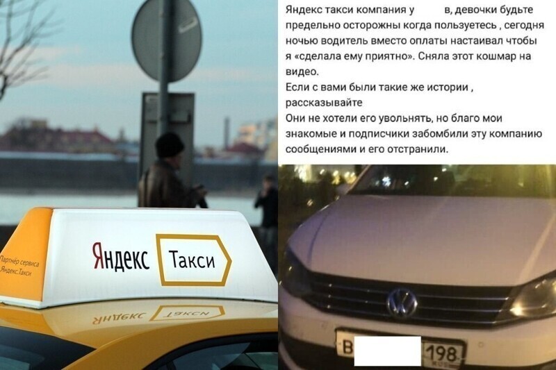 "Сделай мне приятно": водитель такси в Питере предложил расплатиться за поездку натурой