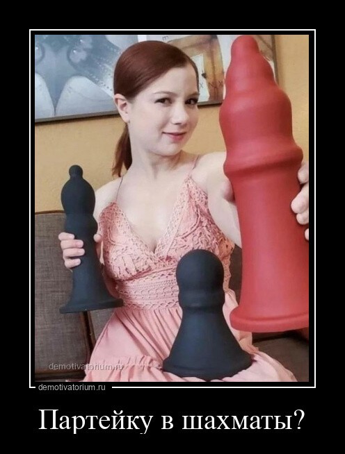 Партейку в шахматы?
