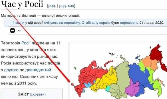 Зрада за зрадой: курируемый неонацистами ресурс тоже с российским Крымом