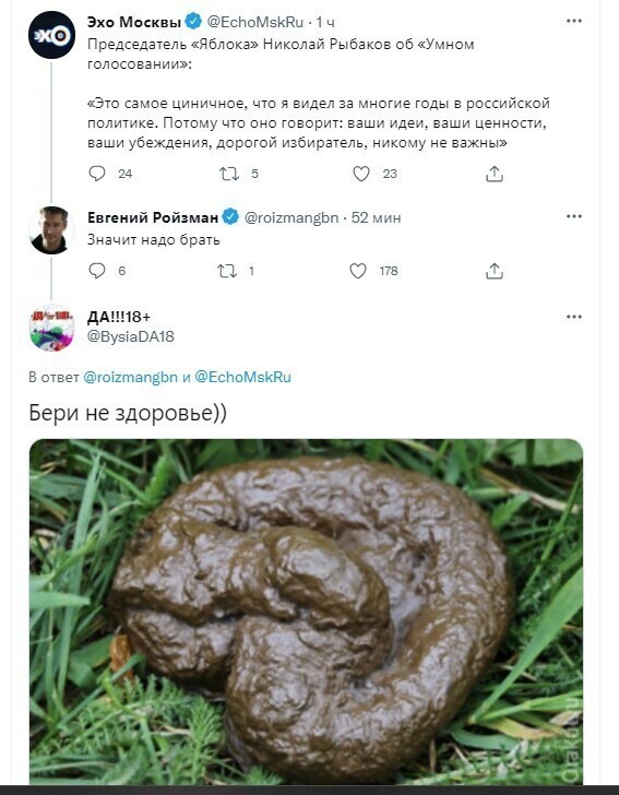 О политике и не только