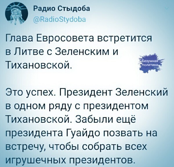О политике и не только