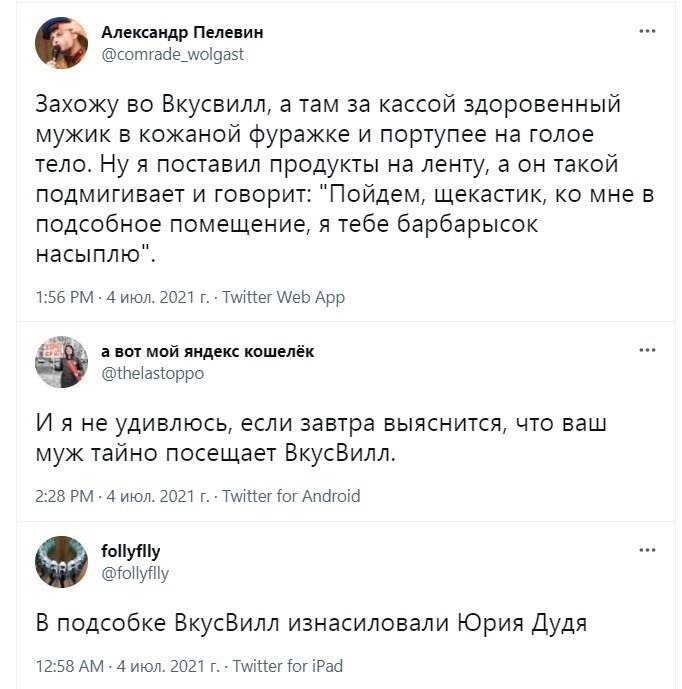 О политике и не только