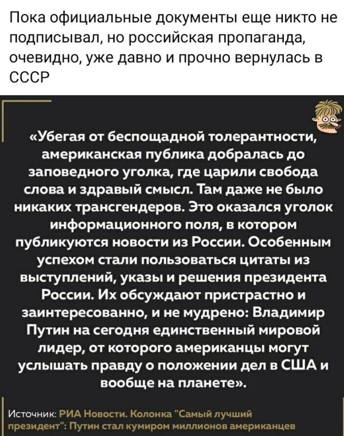 Калейдоскоп новостного полит.стёба и другое