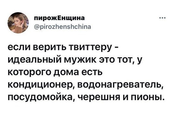 Намешалось