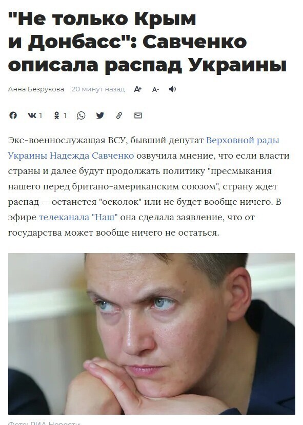 Продалась тирану. А как же #СвободуНадеждеСавченко ?
