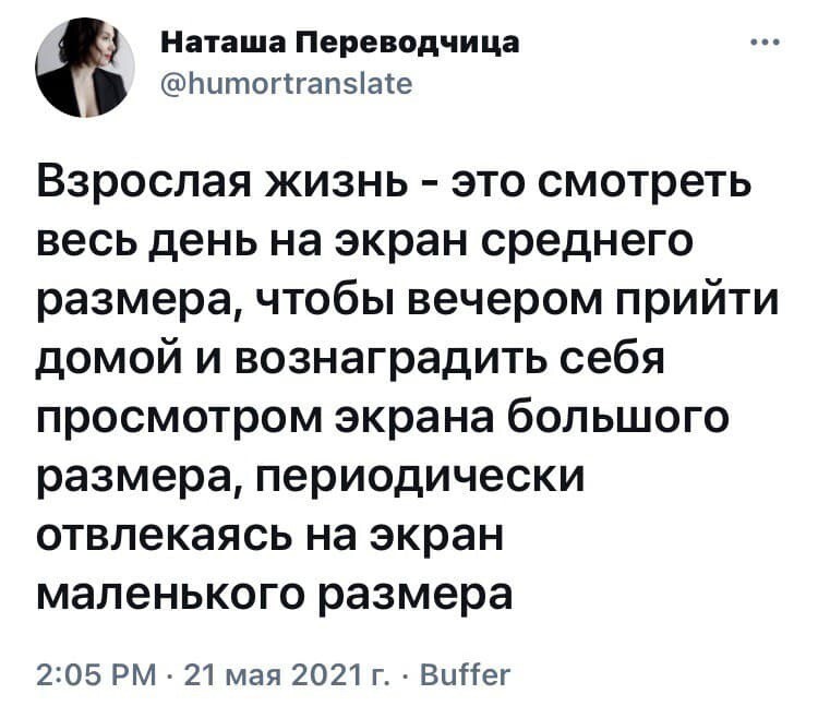 Это и есть жизнь