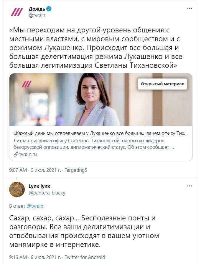 О политике и не только