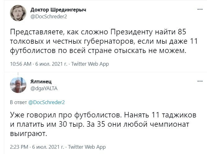 О политике и не только