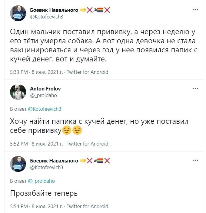 О политике и не только