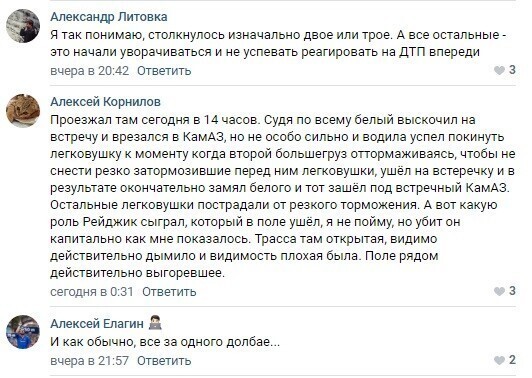 В Краснодарском крае 13 машин попали в крупное ДТП