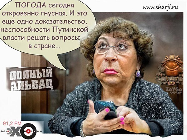 Эхо Москвы, либералы, оппозиция – Особое мнение карикатуриста