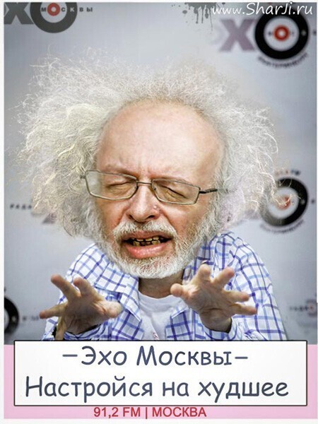 Эхо Москвы, либералы, оппозиция – Особое мнение карикатуриста