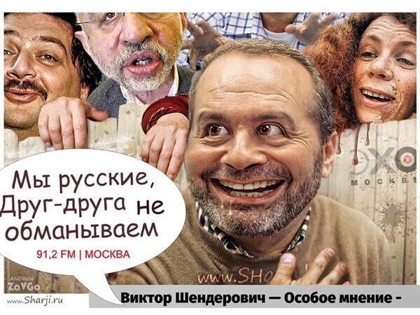 Эхо Москвы, либералы, оппозиция – Особое мнение карикатуриста