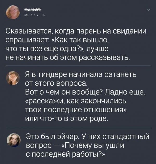 Скрины из соцсетей