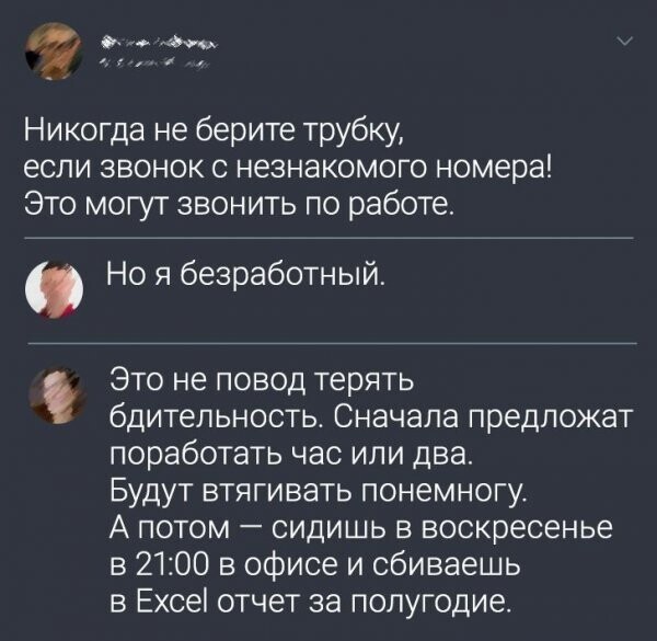 Скрины из соцсетей