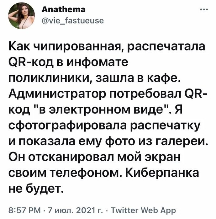 6. Собрали для вас веселые истории реальных людей, которые уже сходили в ресторан по QR-коду