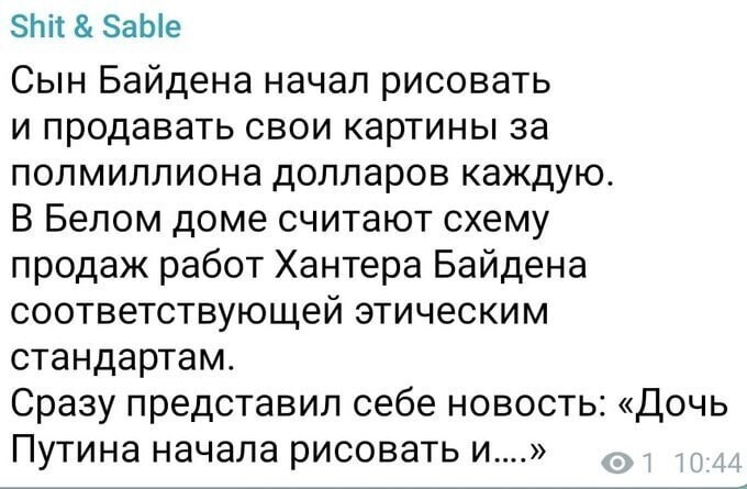 О политике и не только