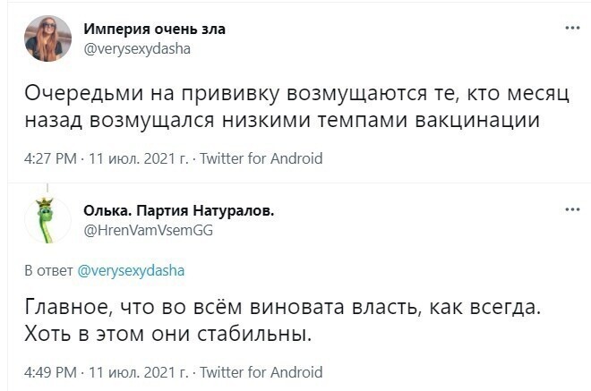 О политике и не только