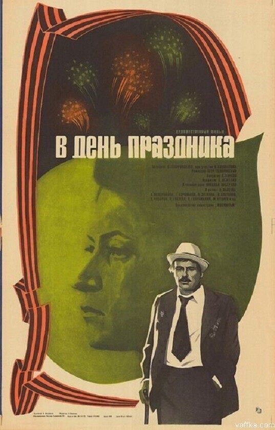 Советские киноафиши