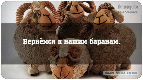 А теперь ............