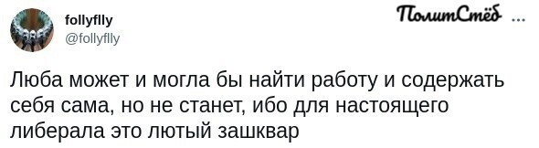 О политике и не только