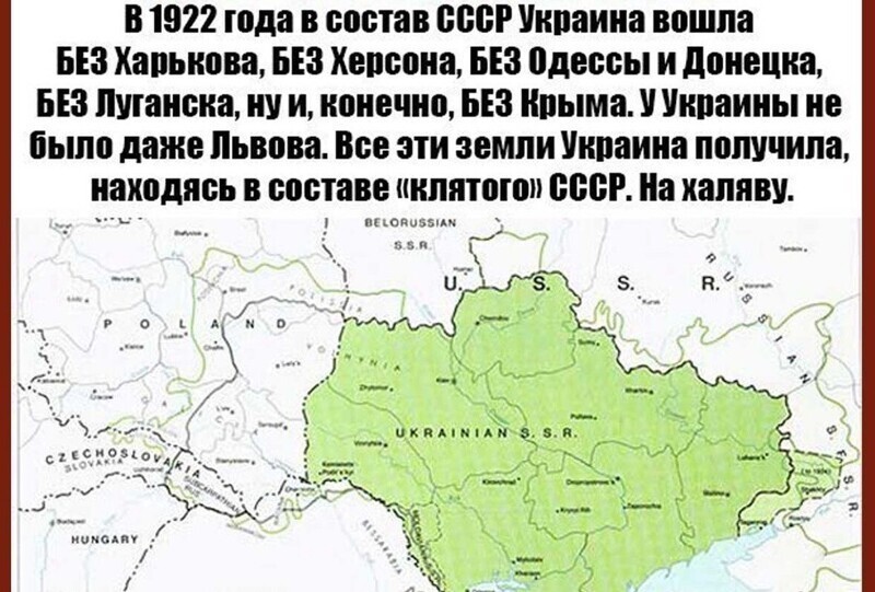 Восстановить историческую справедливость – вернуть Украину в границы 1922 года.