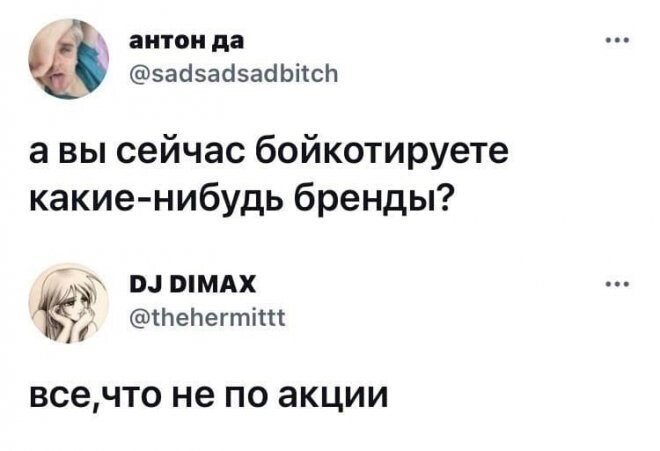 Скрины из соцсетей