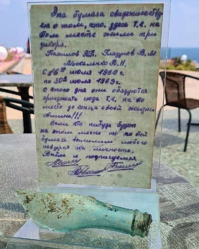 В Алуште туристы нашли бутылку с посланием