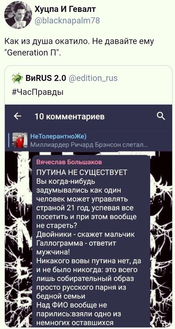 О политике и не только