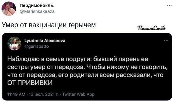 О политике и не только